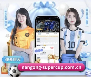南宫体育app官网的故事 - 体育资讯内容服务