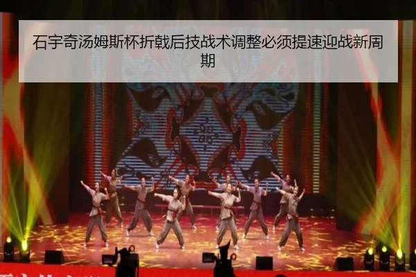 shi-yu-qi-tang-mu-si-bei-zhe-ji-hou-ji-zhan-shu-tiao-zheng-bi-xu-ti-su-ying-zhan-xin-zhou-qi-2-607.jpg