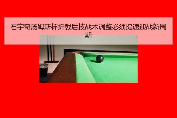 shi-yu-qi-tang-mu-si-bei-zhe-ji-hou-ji-zhan-shu-tiao-zheng-bi-xu-ti-su-ying-zhan-xin-zhou-qi-3-584.jpg