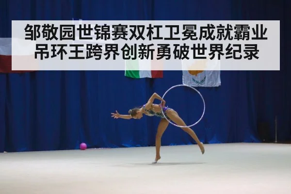 gymnastics competition
