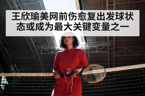 female tennis player on court