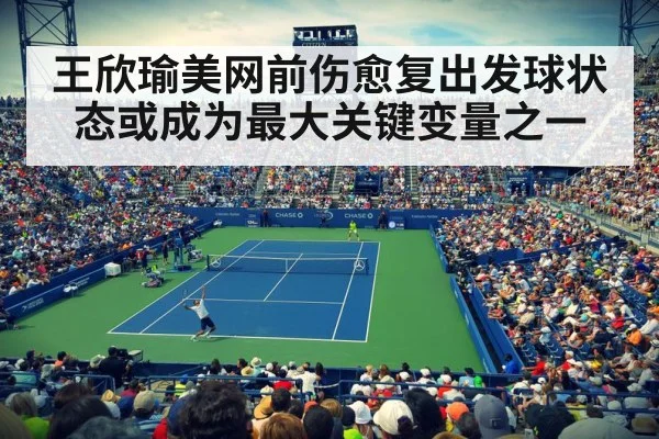 us open tennis stadium